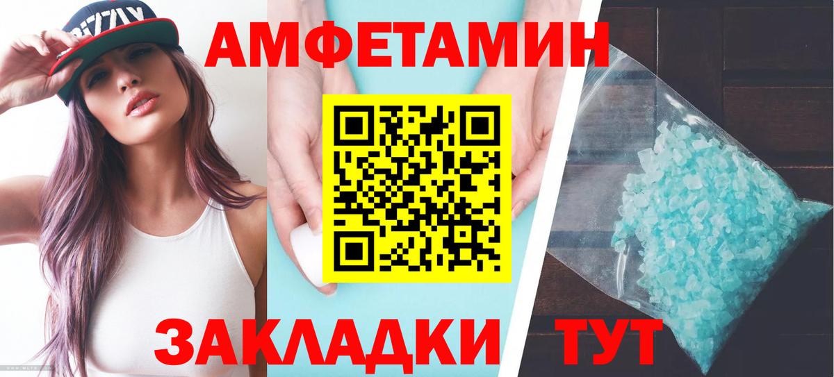 Гуково  Амфетамин 98%  Амфетамин  Вход с VPN 