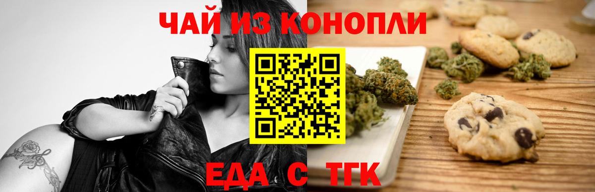 Canna-Cookies марихуана  Вход с VPN  Гуково 