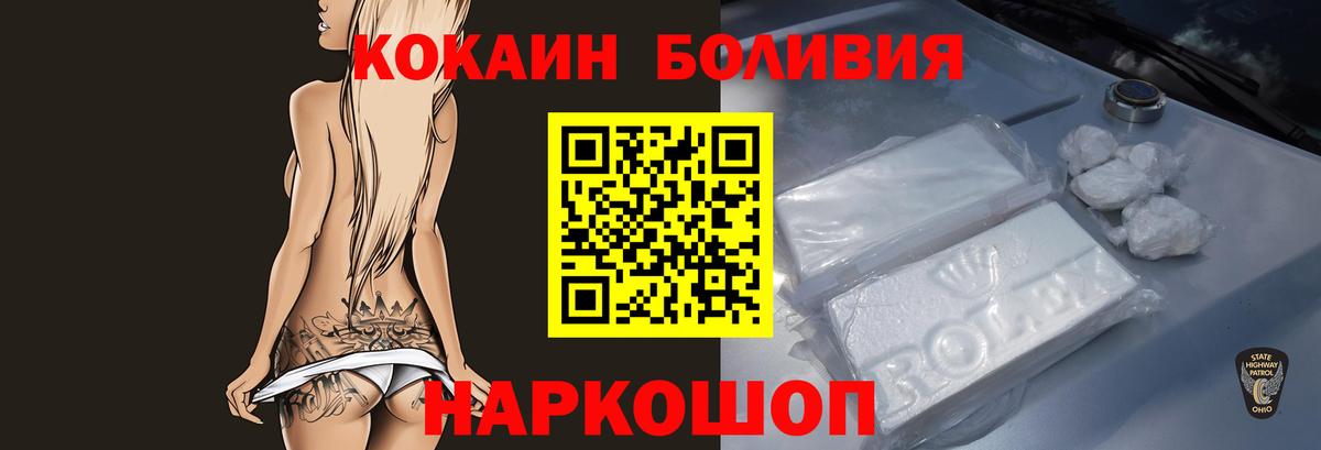 Кокаин VHQ Гуково