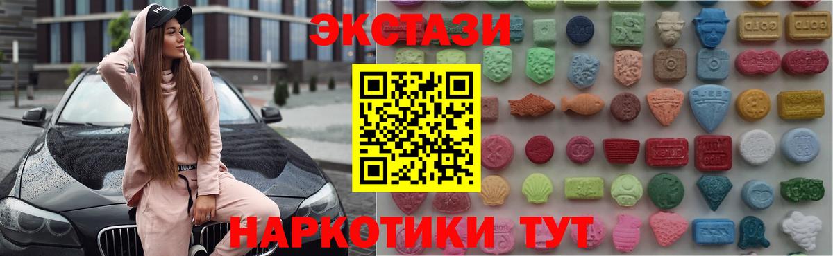Гуково  Ecstasy ешки  Ecstasy  Вход с VPN  ЭКСТАЗИ таблы 