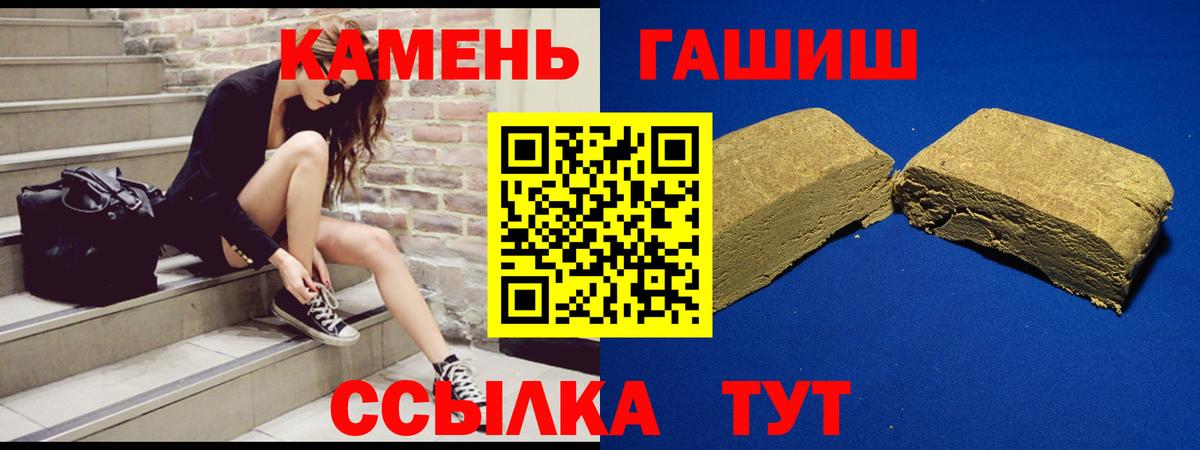 Гашиш индика сатива  Вход с VPN  ГАШ гашик  Гуково 