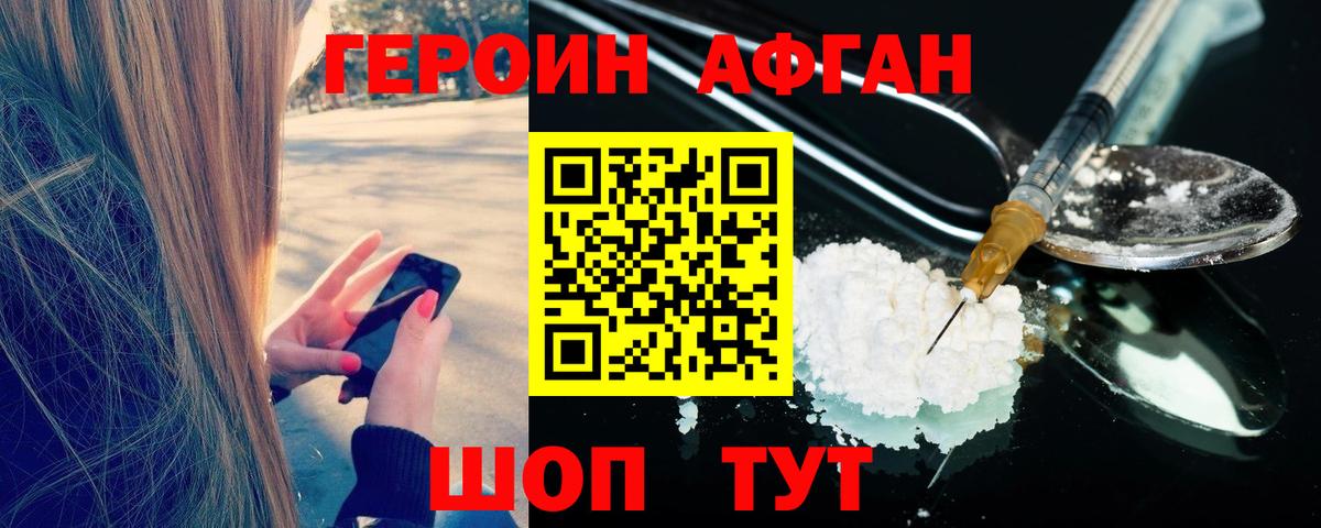 Героин герыч  ГЕРОИН  Гуково  Вход с VPN 