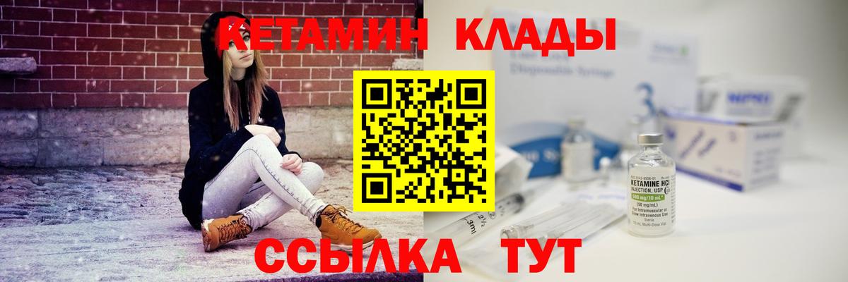 Гуково  КЕТАМИН VHQ  Кетамин ketamine  Вход с VPN 