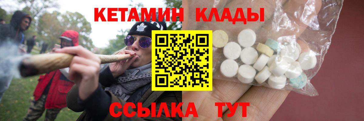 Кетамин ketamine Гуково