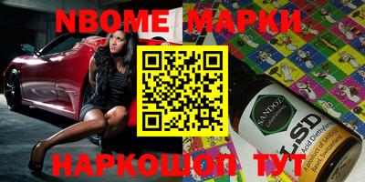 марки nbome Можайск