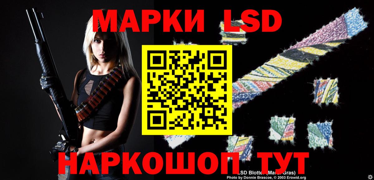 LSD-25 экстази кислота  ЛСД экстази  Гуково  LSD-25 экстази кислота  Вход с VPN 