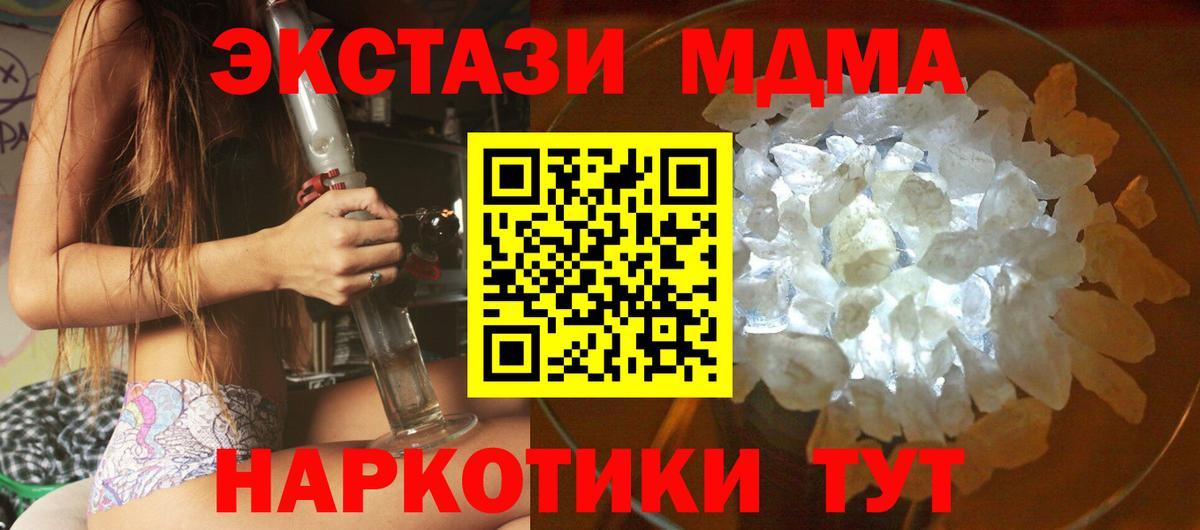 МДМА VHQ Гуково