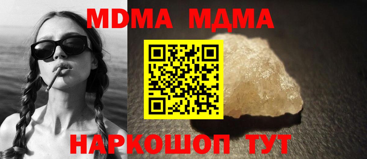 МДМА молли  Вход с VPN  Гуково 