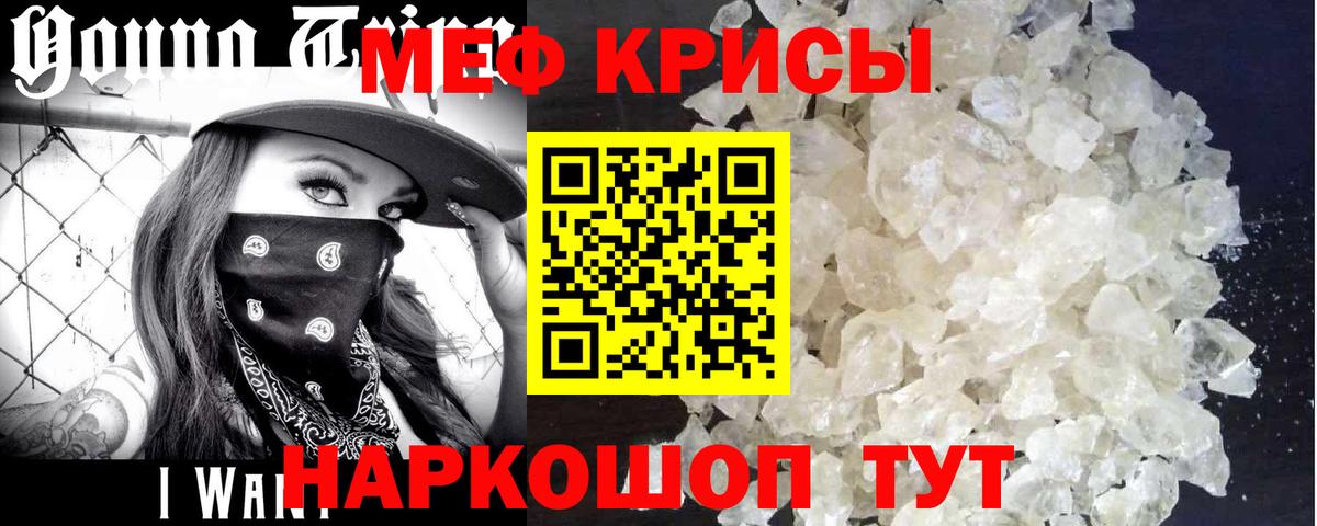 Мефедрон мука  Мефедрон мяу мяу  Гуково  МЕГА ТОР  Вход с VPN 