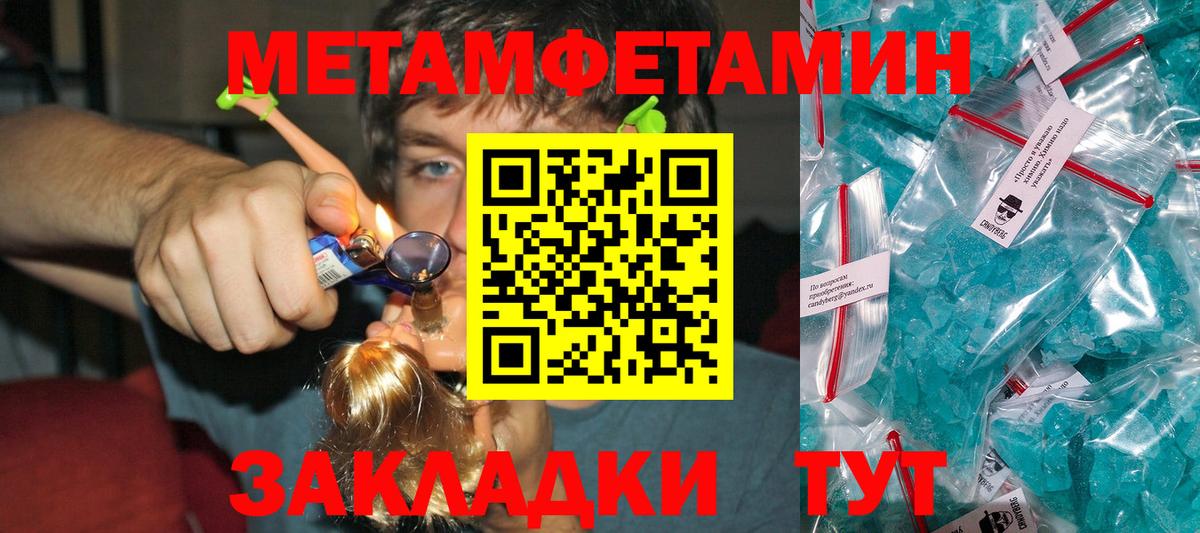 Метамфетамин Methamphetamine  Вход с VPN  Гуково 