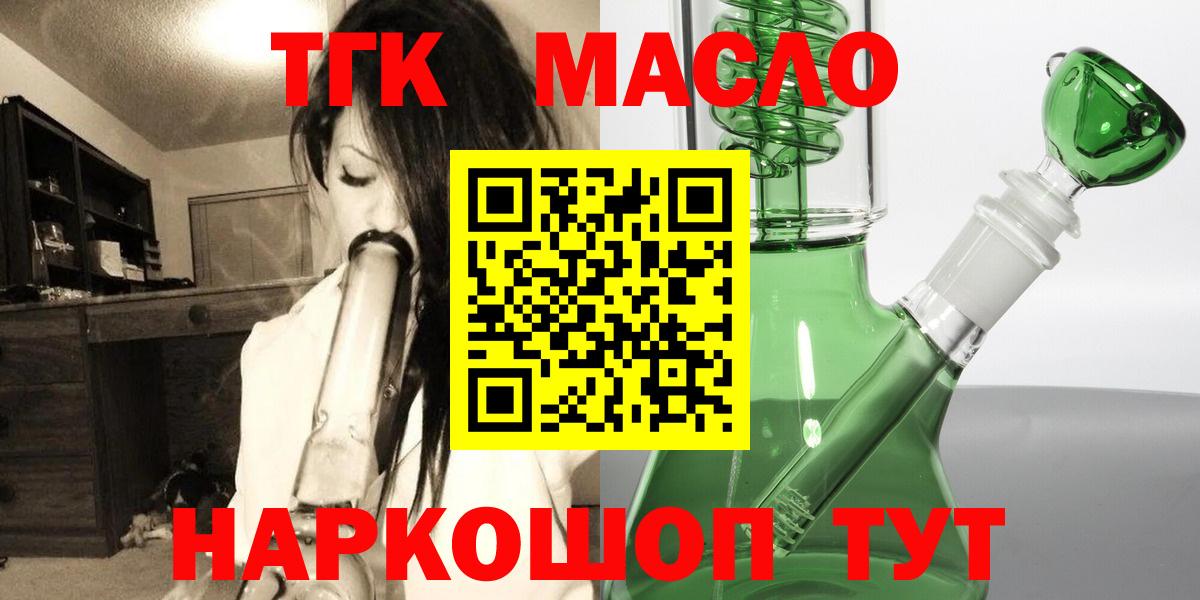 ТГК жижа Гуково