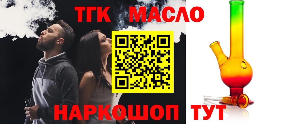 Гуково  omg   Вход с VPN  ТГК Wax  ТГК Wax 