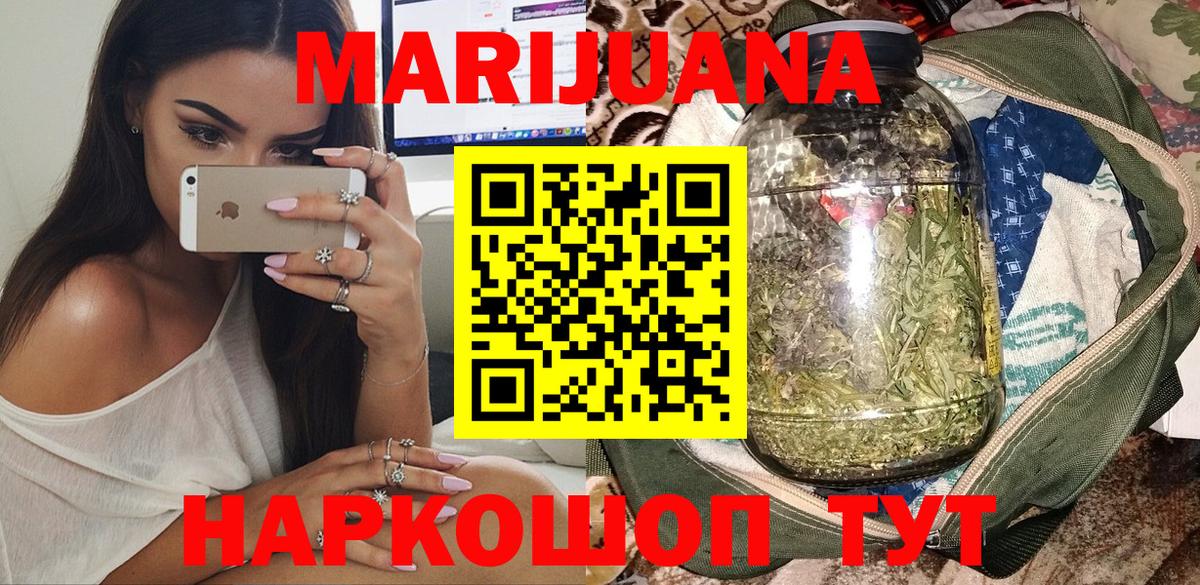 Шишки марихуана SATIVA & INDICA  Каннабис гибрид  Вход с VPN  Бошки Шишки ГИДРОПОН  Гуково 